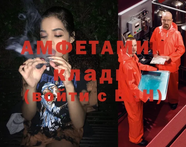 Amphetamine VHQ  сколько стоит  Власиха 