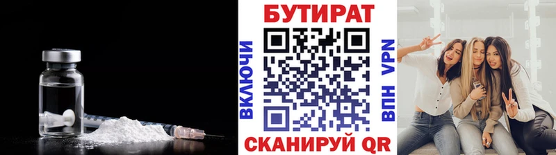 БУТИРАТ оксибутират Власиха