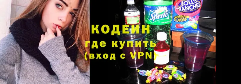 наркошоп  Власиха  Кодеин Purple Drank 