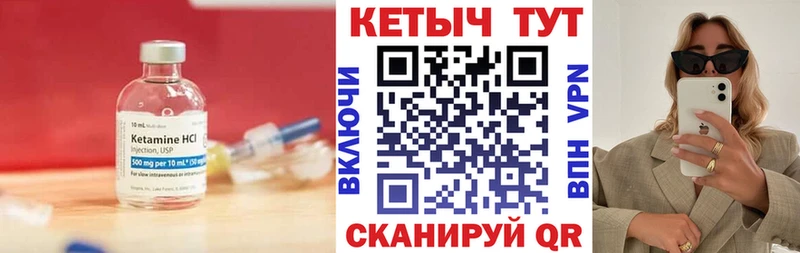 Кетамин ketamine  Власиха 
