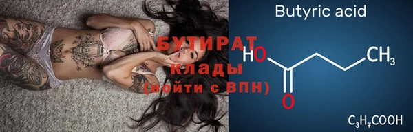 бутират Ладушкин