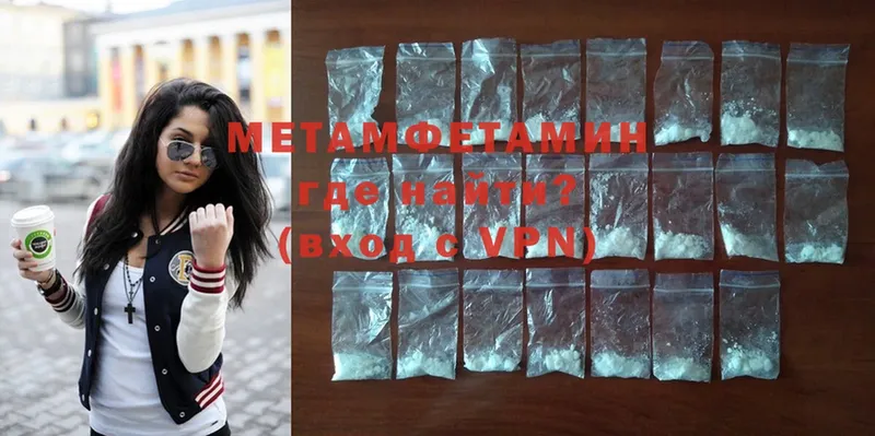 цена наркотик  это наркотические препараты  Первитин Methamphetamine  Власиха 